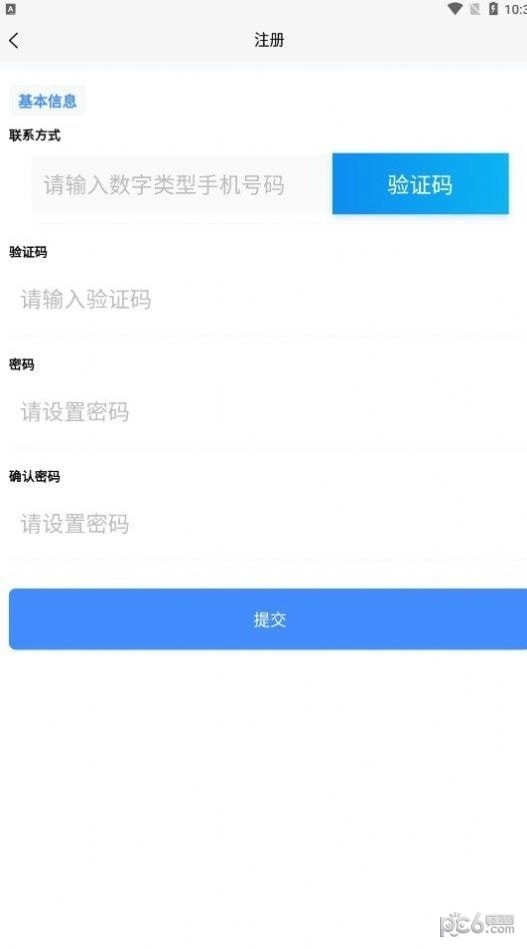 今招聘安卓版图3