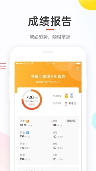 好分数直装版图2