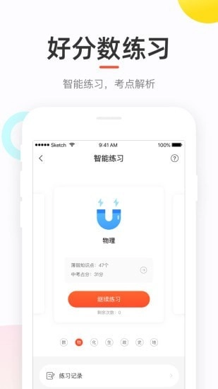 好分数直装版图3