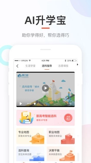 好分数直装版图4