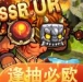 霸方旅人