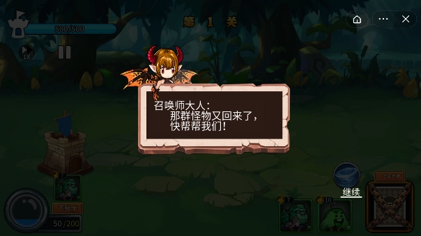 游戏截图