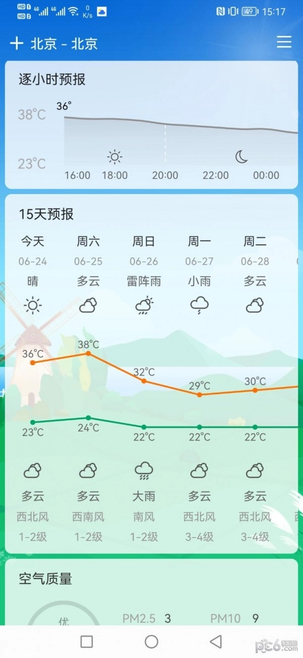 鼎鼎天气手机正版图2