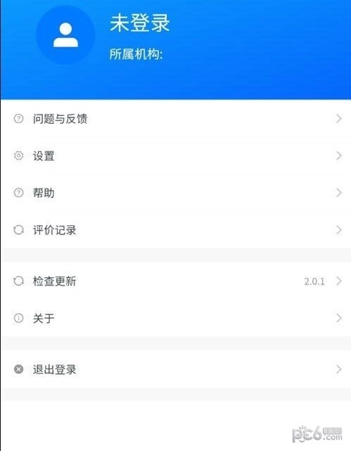 浙里驾培无广告版图2