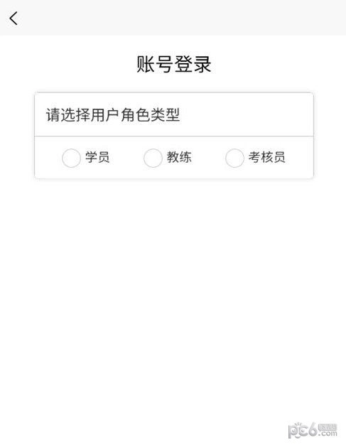 浙里驾培无广告版图3