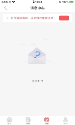 锲学教育直装版图3