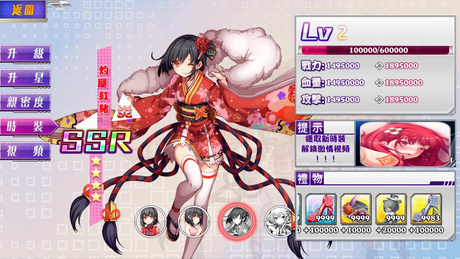 妖媚姬游戏安装包图1
