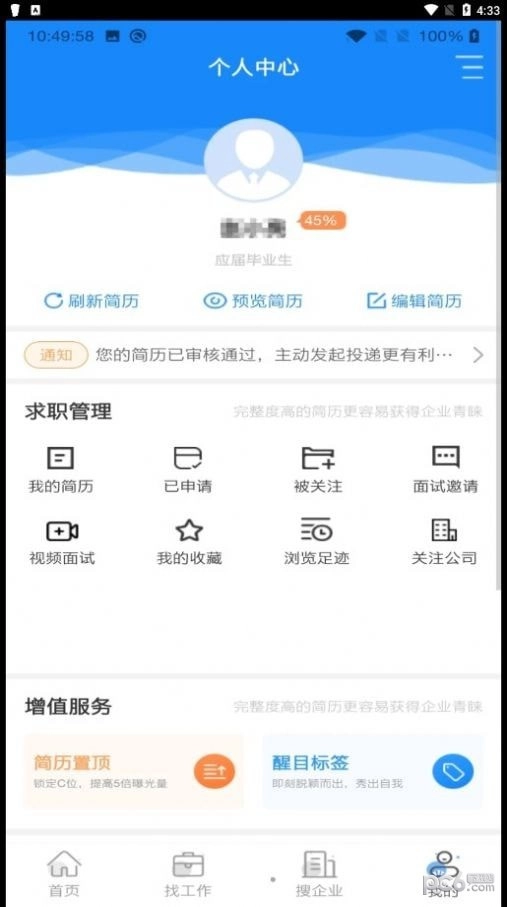 人才树原版图2