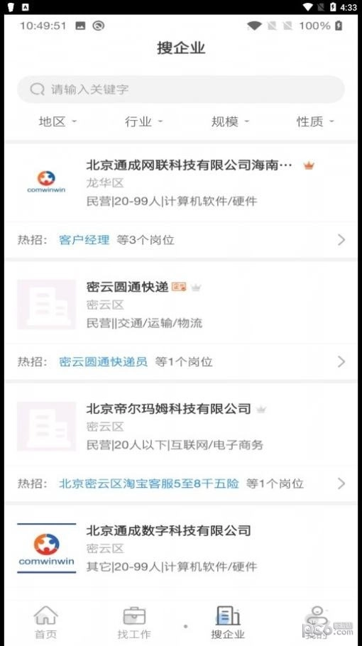 人才树原版图3