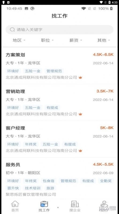 人才树原版图4