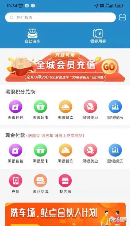 黑银免费版图1
