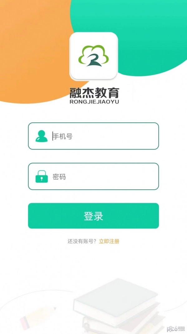 融杰智慧校园免费版图1