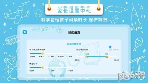 绘本星球手机正版图4