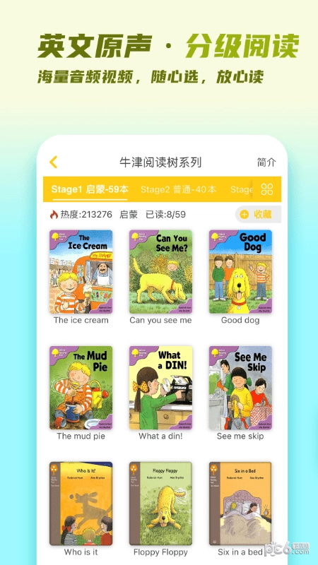 牛津分级伴读官方最新版图1