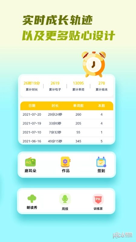 牛津分级伴读官方最新版图2