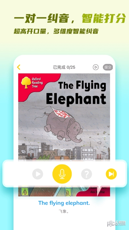 牛津分级伴读官方最新版图3