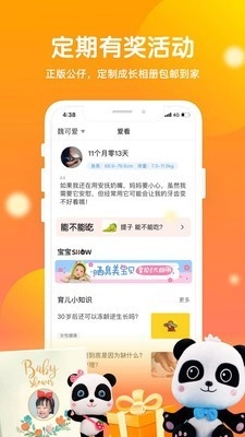 宝宝时光免费原版图1