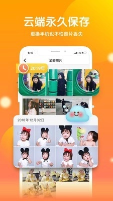 宝宝时光免费原版图3