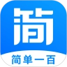 简单一百