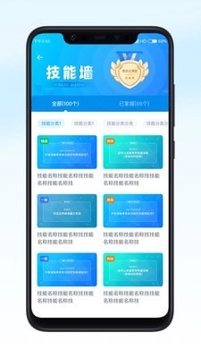恩启云课堂最新版图1