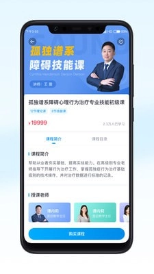 恩启云课堂最新版图2