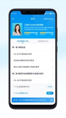 恩启云课堂最新版图3