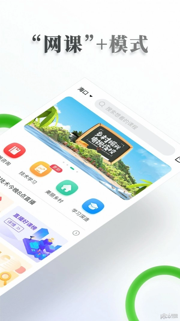电视夜校2
