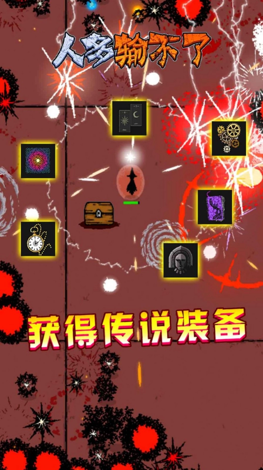 人多输不了官方版图2