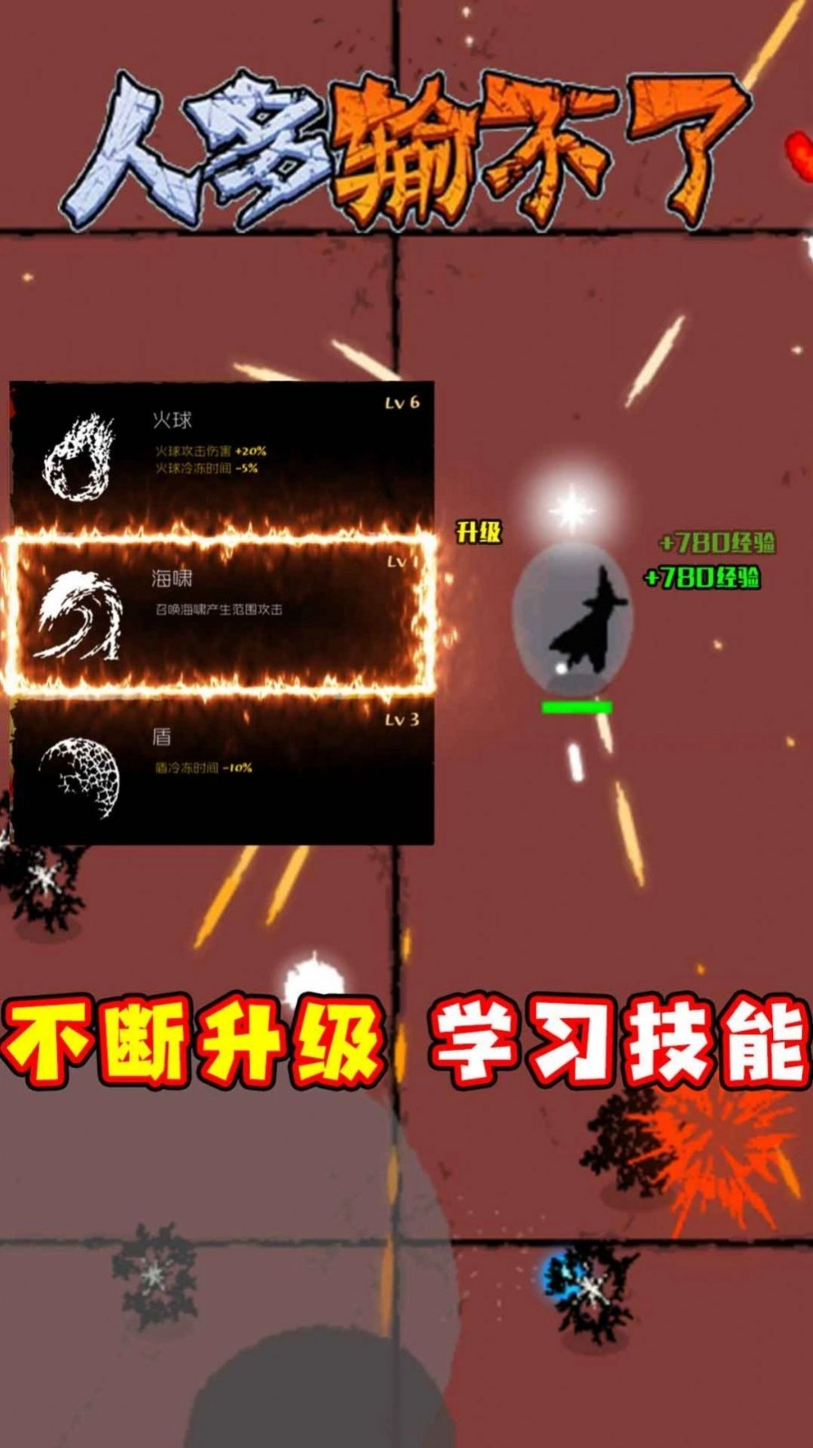 人多输不了官方版图3