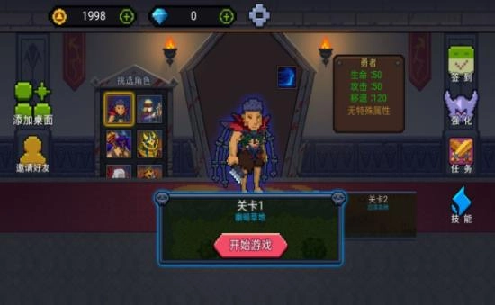 像素勇者世界安卓直装版图3