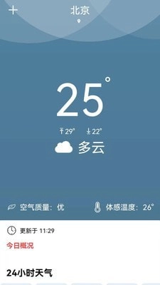 若雨天气直装版图2