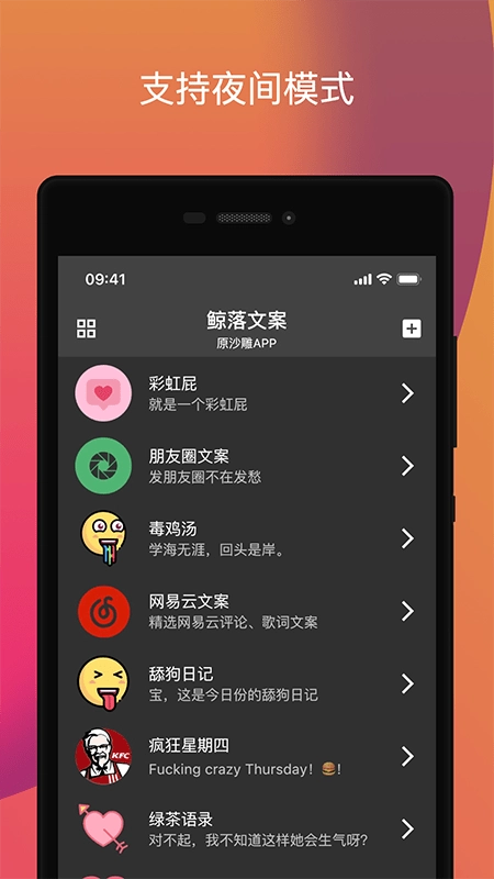 鲸落文案手机版图3