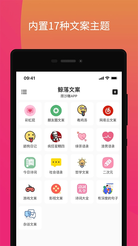 鲸落文案手机版图4