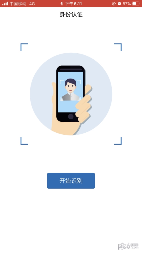 睿聘监考原版图3