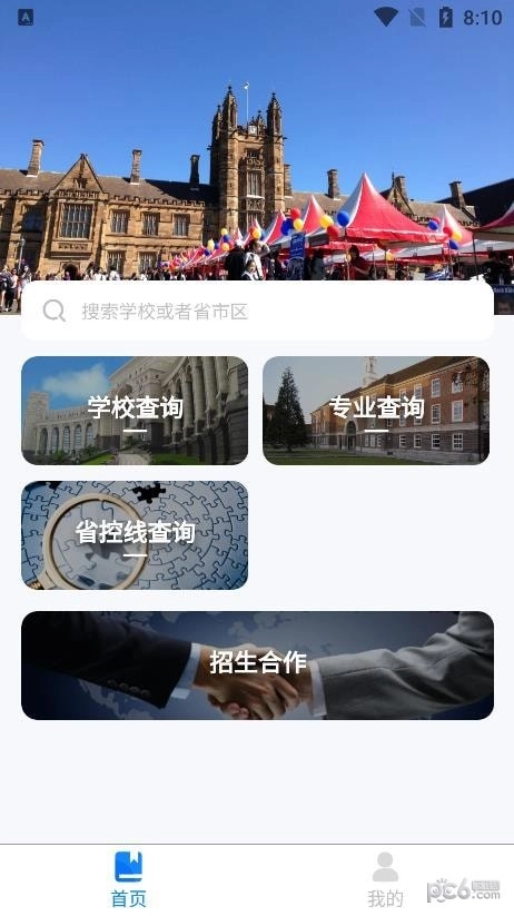 优选通手机正版图3