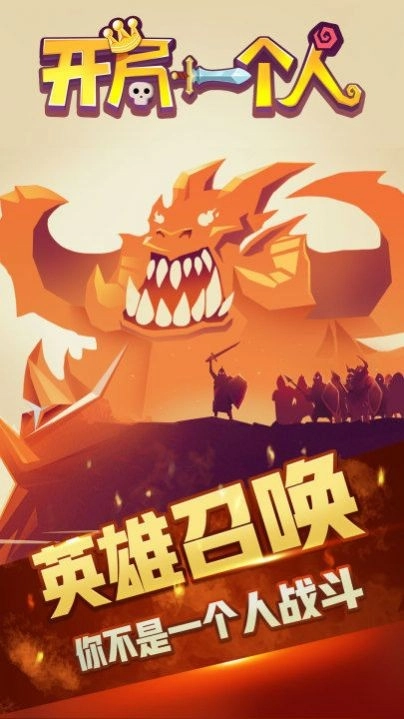 开局一个人原版图2