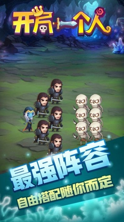 开局一个人原版图3