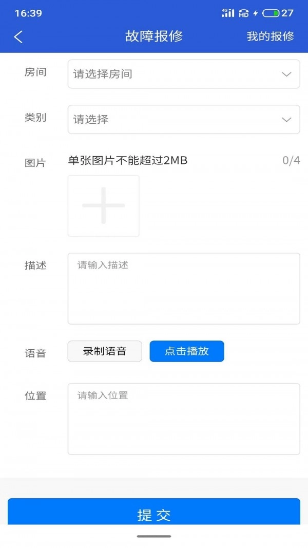 富云管家最新版图1