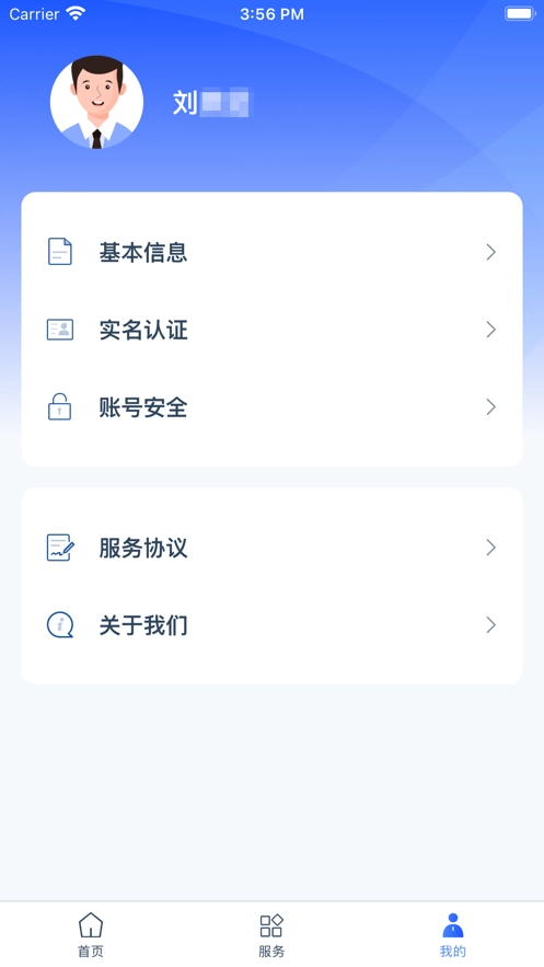 学有优教手机版图1