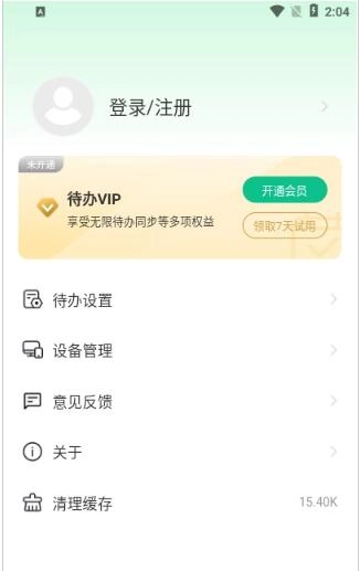 小智ToDo手机正版