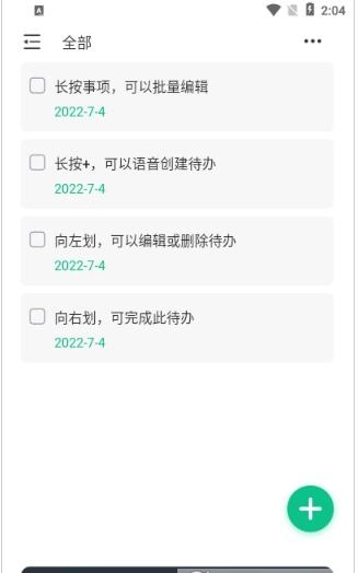 小智ToDo手机正版