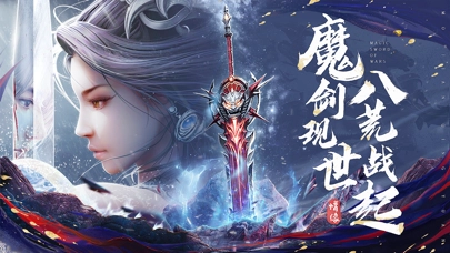 魔剑情缘红包版图2