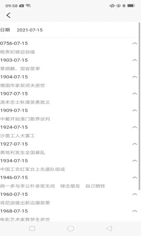 念念生日提醒最新免费版图3