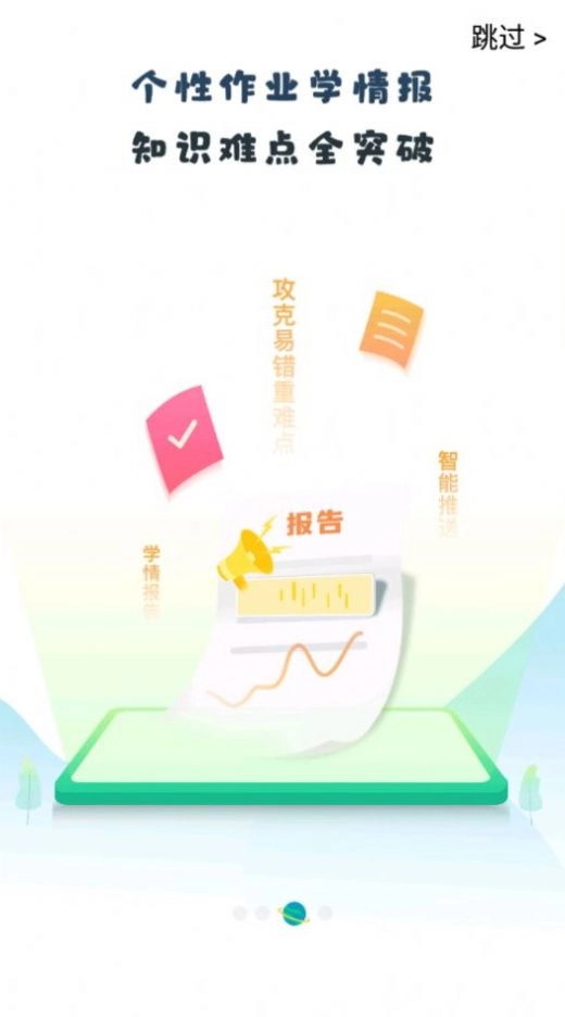 晋学通正版图3
