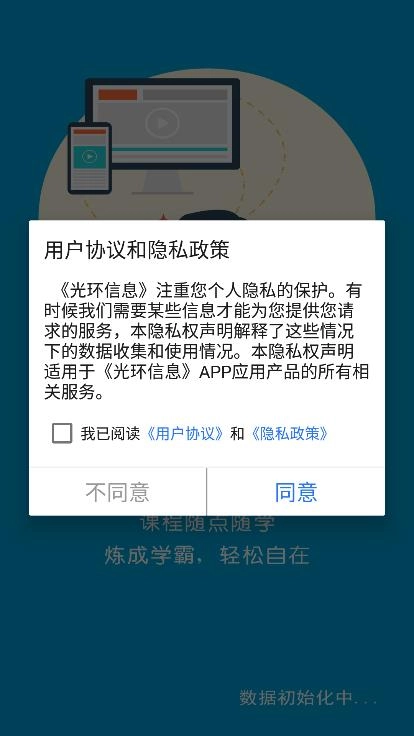 译林牛津英语点读三手机正版图3