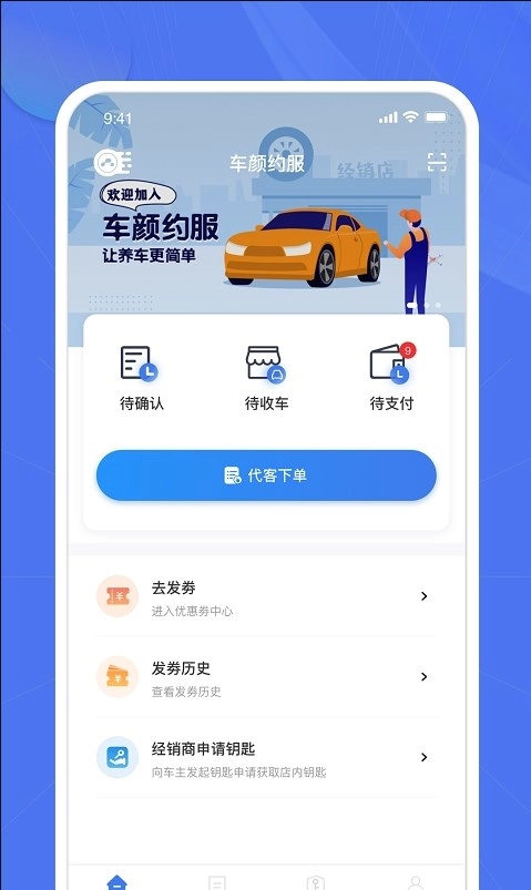 车颜约服最新免费版图3
