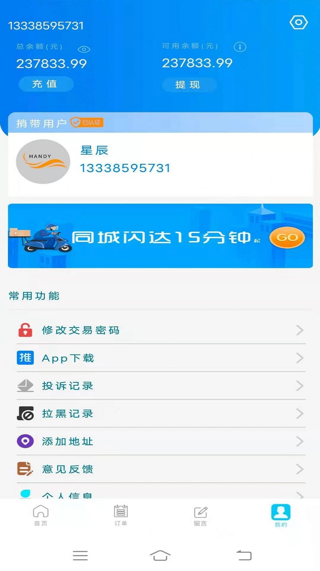 捎带手免费版图1