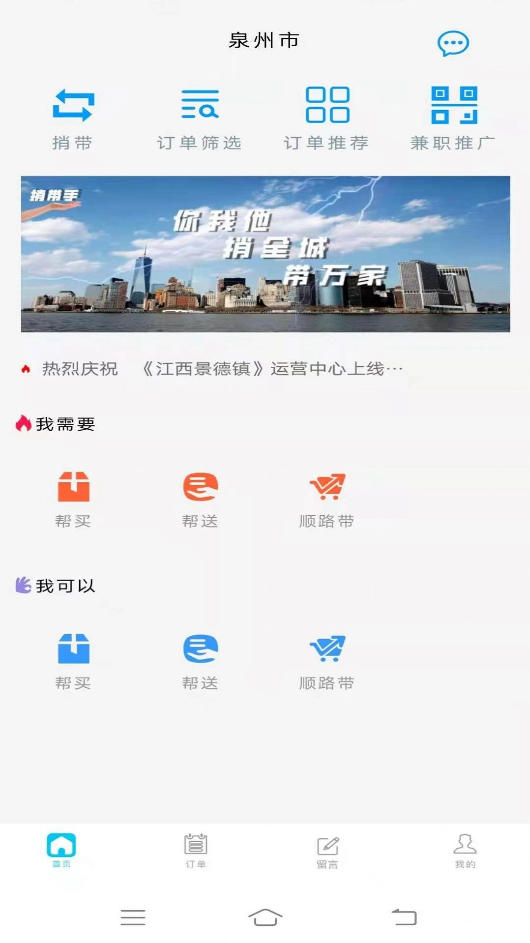 捎带手免费版图2