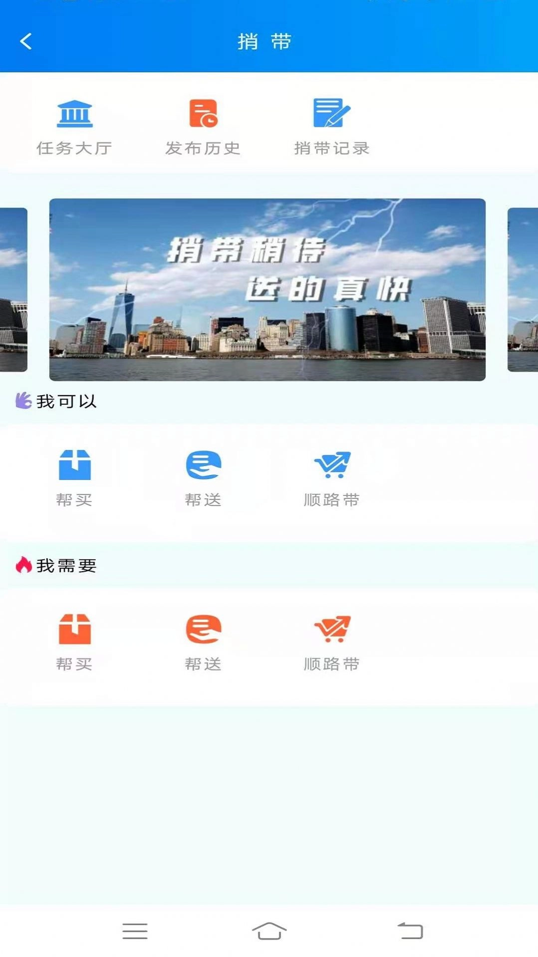 捎带手免费版图3