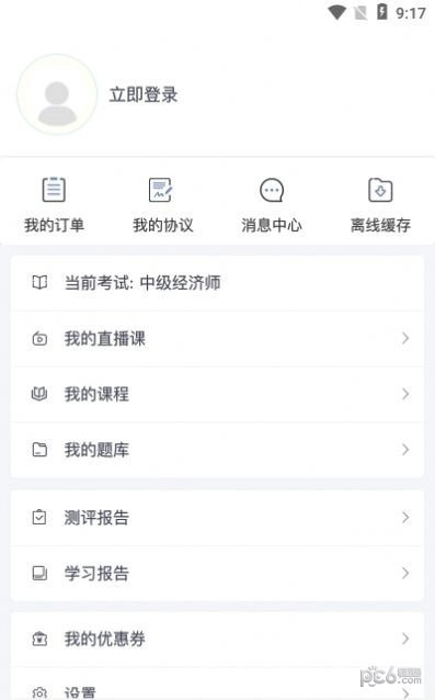 云芽教育最新版图1